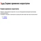 downloader.disk.yandex.ru