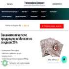 dprint24.ru