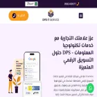 dpsitservice.com