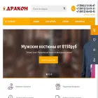 dracon-man.ru