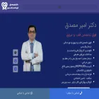 dramirmosadegh.com