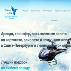 dreamandfly.ru