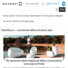 dreamway.uz