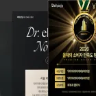 drelaser.com