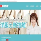 dress-danshari.jp