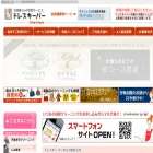 dresskeeper.jp