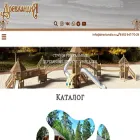 drevlandia.ru