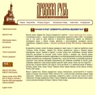 drevnyaya.ru