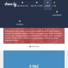 drevo.by