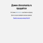 drevomania.ru