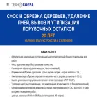 drevosfera.ru