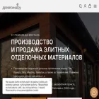 drewesina.ru