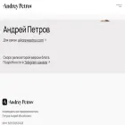 drewpetrov.com