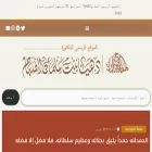 drhayaalsabah.com