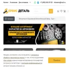 drianavto.ru