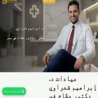 dribrahimshaarawi.com