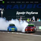 driftraubichi.by