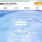drillingsystem.jp