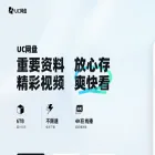 drive.uc.cn