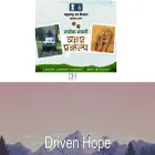 drivenhope.co