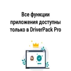 driverpack.tilda.ws