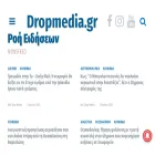 dropmedia.gr