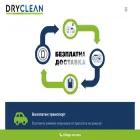 dryclean.bg