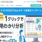 ds.yahoo.co.jp