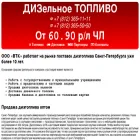 dtoplivo.ru