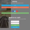 dxp.ru