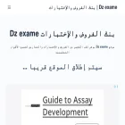 dzexame.com