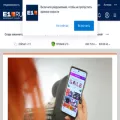 e1.ru