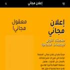 e3lanfree.com