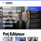 e-amfilochia.gr