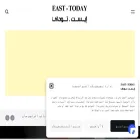 east-today.com