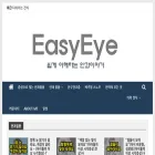 easy-eye.co.kr