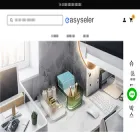 easyseler.com