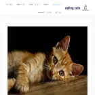 eatingcats.com