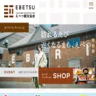 ebetsu-kanko.jp