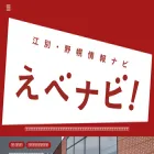 ebetsunopporo.com