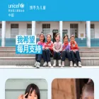 ecare.unicef.cn