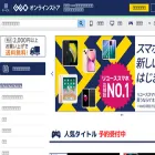 ec.geo-online.co.jp