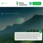 ecologyfund.ru