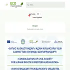 ecomangystau.kz