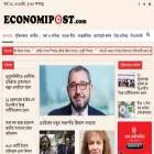 economipost.com