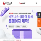 e-coreweb.co.kr