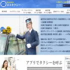 ecotaxi.jp