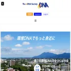 ednasociety.org