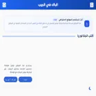 edu.bac-feljib.com
