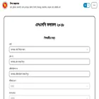 eduboardresults.gov.bd